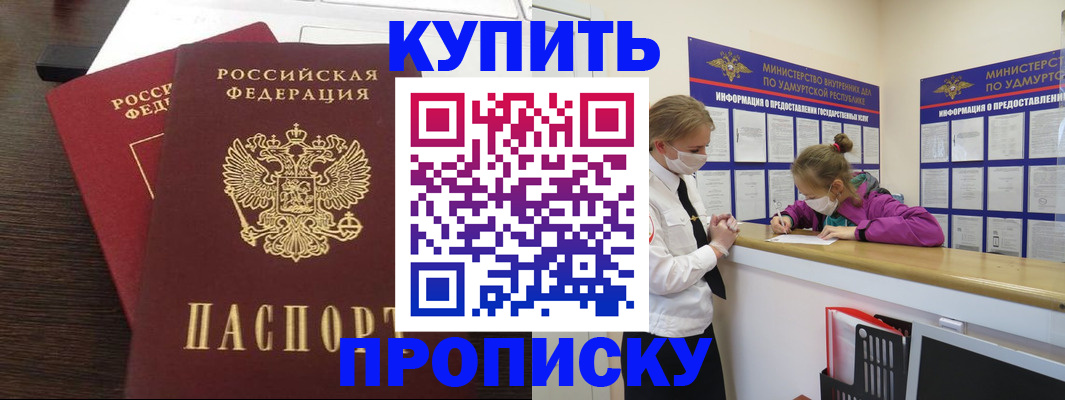 временная регистрация надежно в Твери