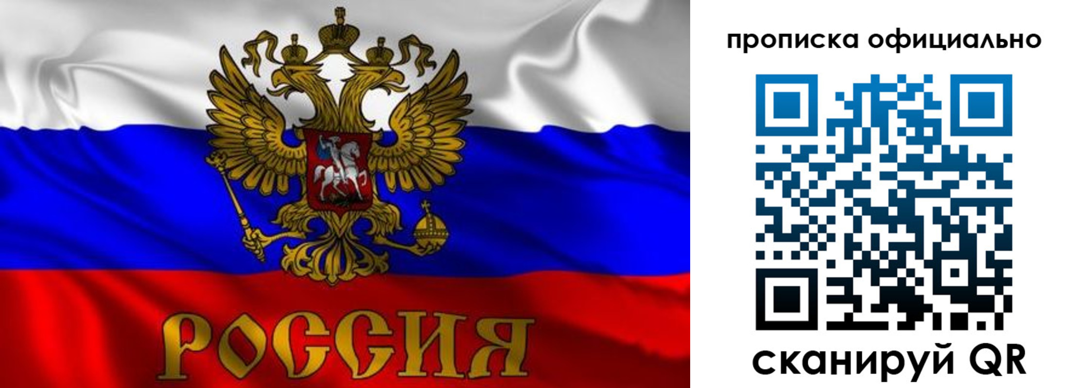 прописка законно в Твери