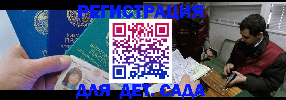 регистрация для школы в Твери