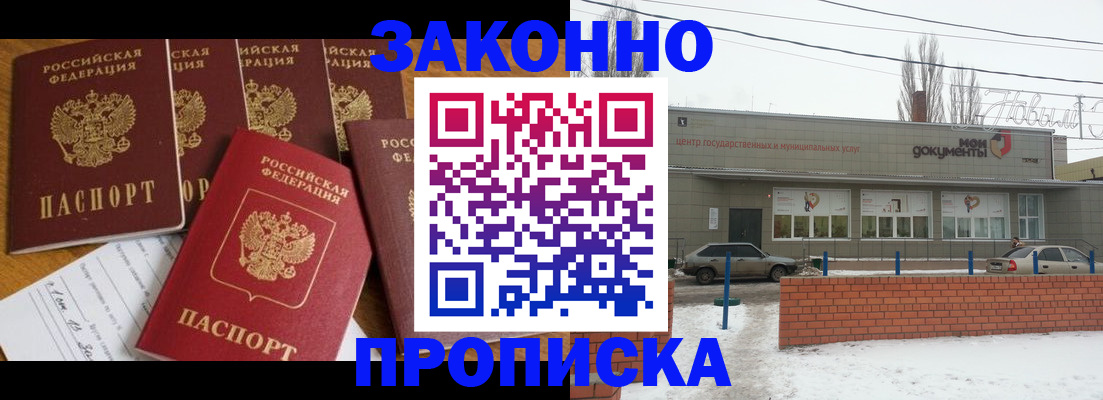 временная регистрация надежно в Твери