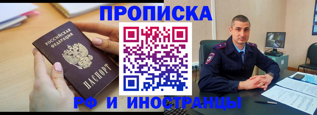 прописка в квартире в Твери