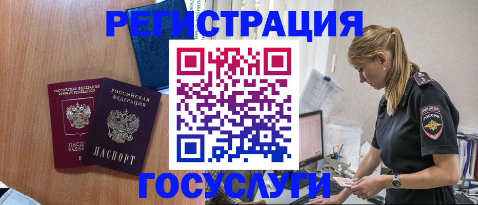 прописка ребенка в Твери