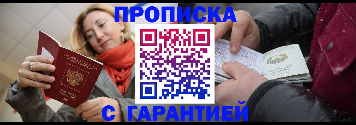 временная регистрация адрес в Твери