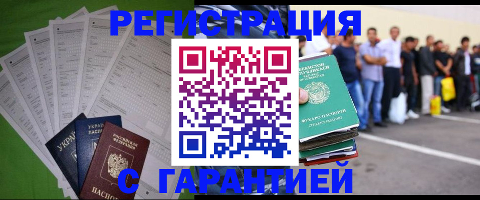 прописка в Твери