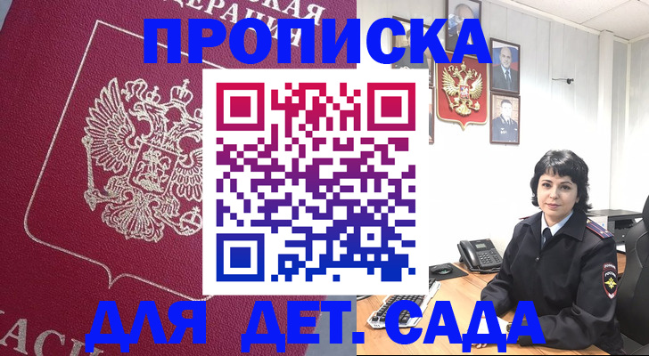регистрация в Твери