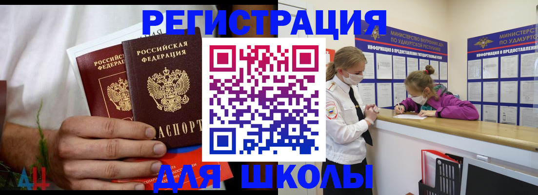 прописка законно в Твери